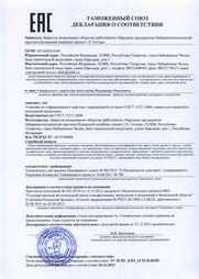 Декларация о соответствии с протоколом (гофроящики ГОСТ 13511-2006)