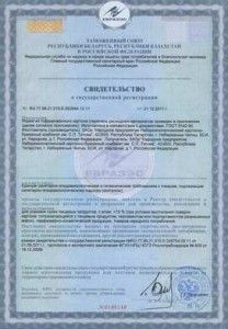 Свидетельство о государственной регистрации (гофроящики ГОСТ 9142-90)