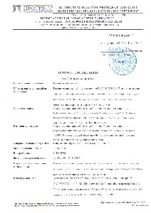 протокол
