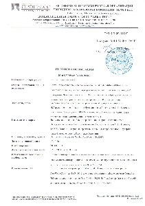 протокол2