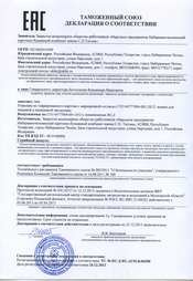Декларация о соответствии с протоколом (гофроящики СТО 04777004-001-2012)